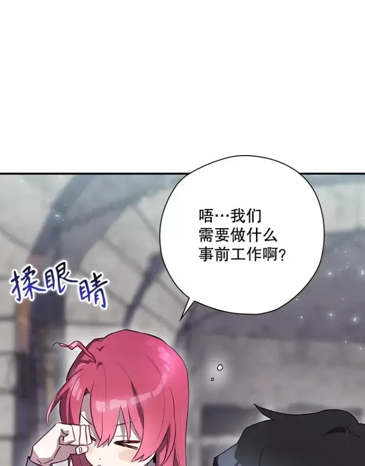 《结局制造者》51.设置陷阱图39