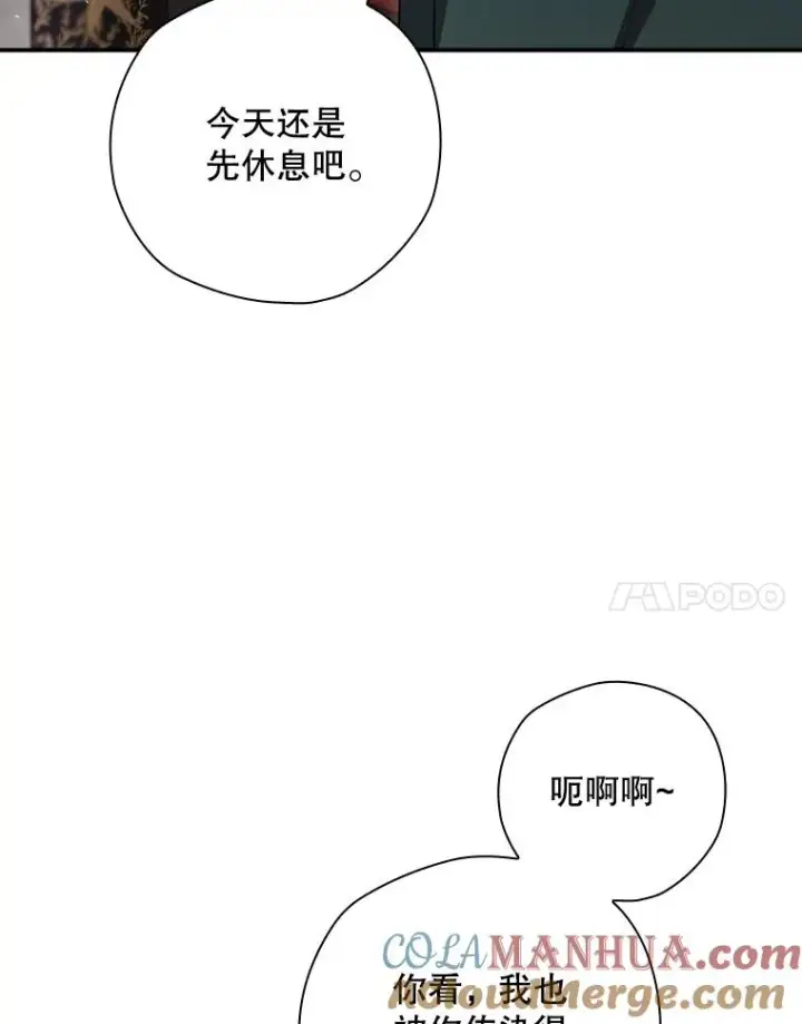 《结局制造者》51.设置陷阱图41