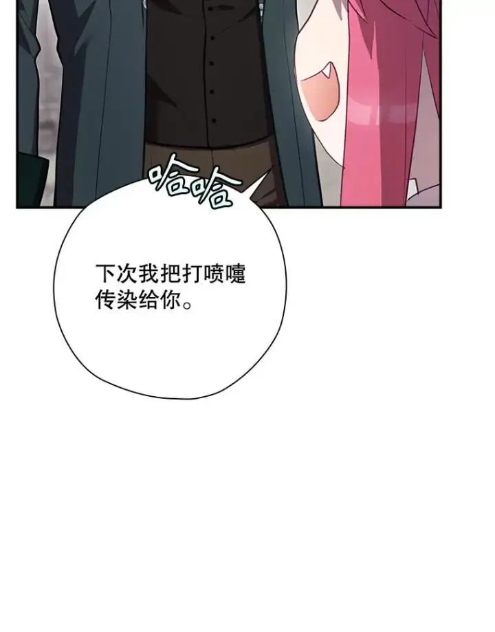 《结局制造者》51.设置陷阱图43