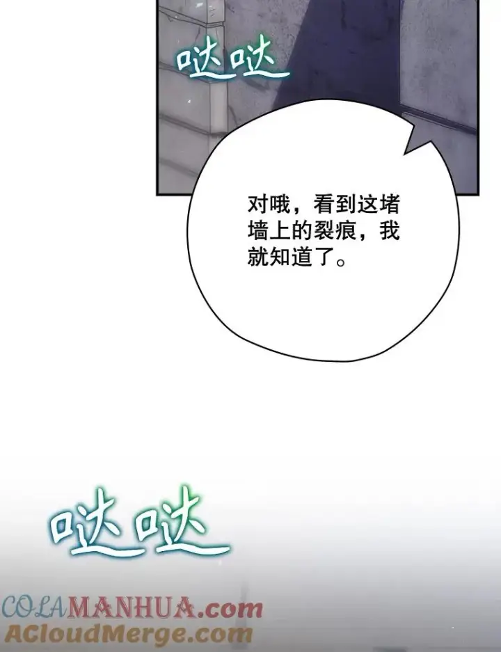 《结局制造者》51.设置陷阱图45