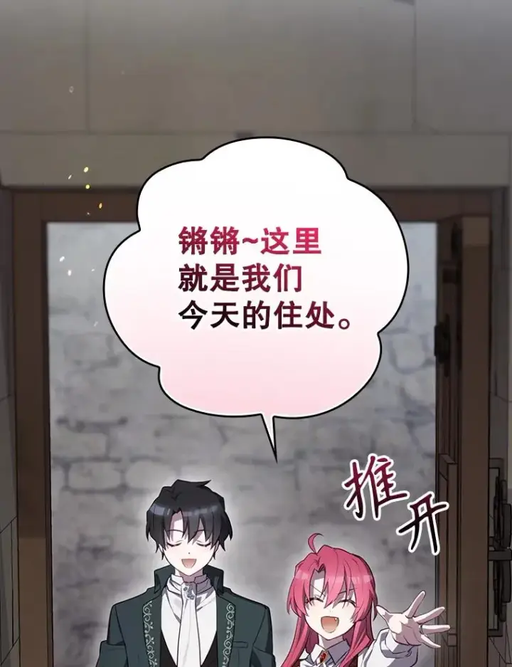 《结局制造者》51.设置陷阱图46