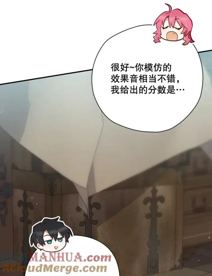 《结局制造者》51.设置陷阱图49