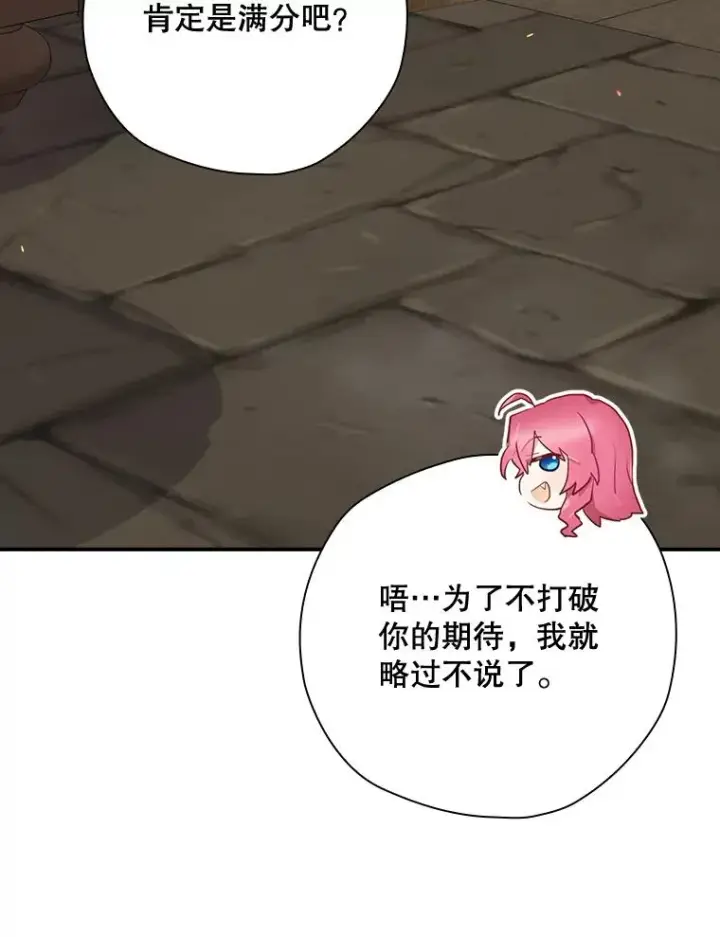 《结局制造者》51.设置陷阱图50