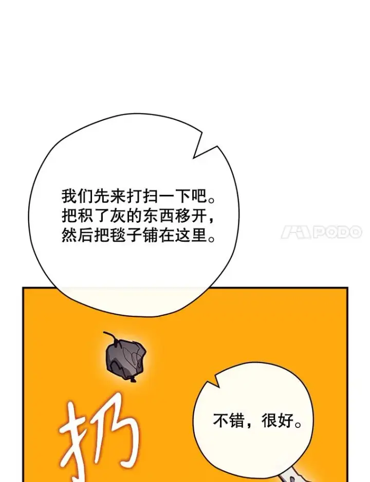 《结局制造者》51.设置陷阱图51