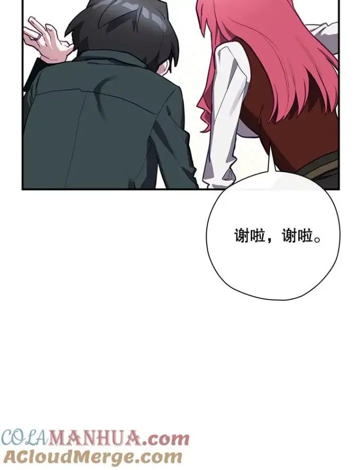《结局制造者》51.设置陷阱图53