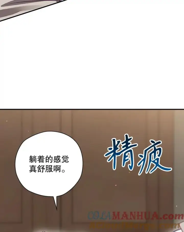 《结局制造者》51.设置陷阱图57
