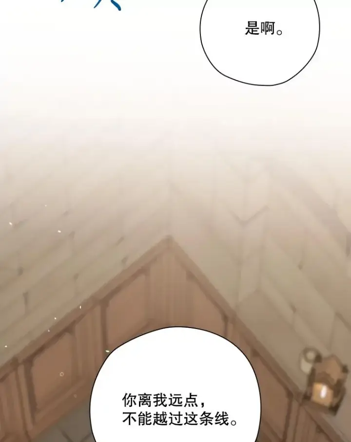 《结局制造者》51.设置陷阱图59