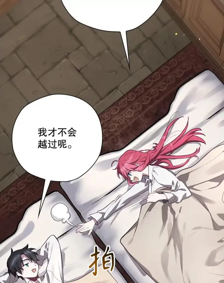 《结局制造者》51.设置陷阱图60