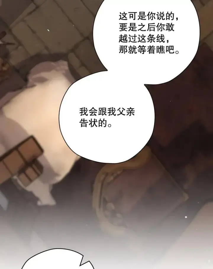 《结局制造者》51.设置陷阱图62