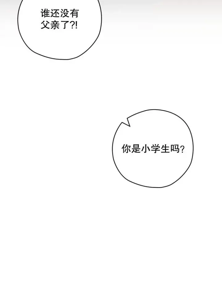 《结局制造者》51.设置陷阱图63