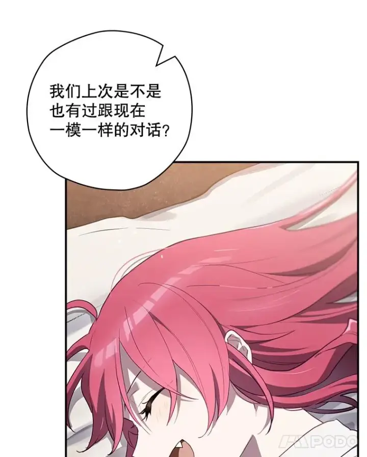 《结局制造者》51.设置陷阱图64