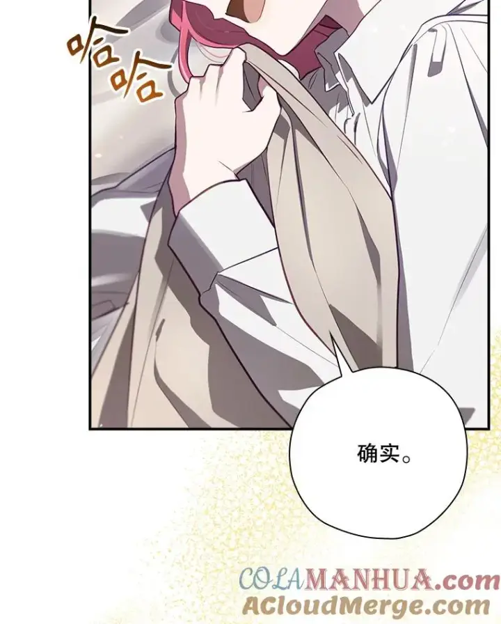 《结局制造者》51.设置陷阱图65