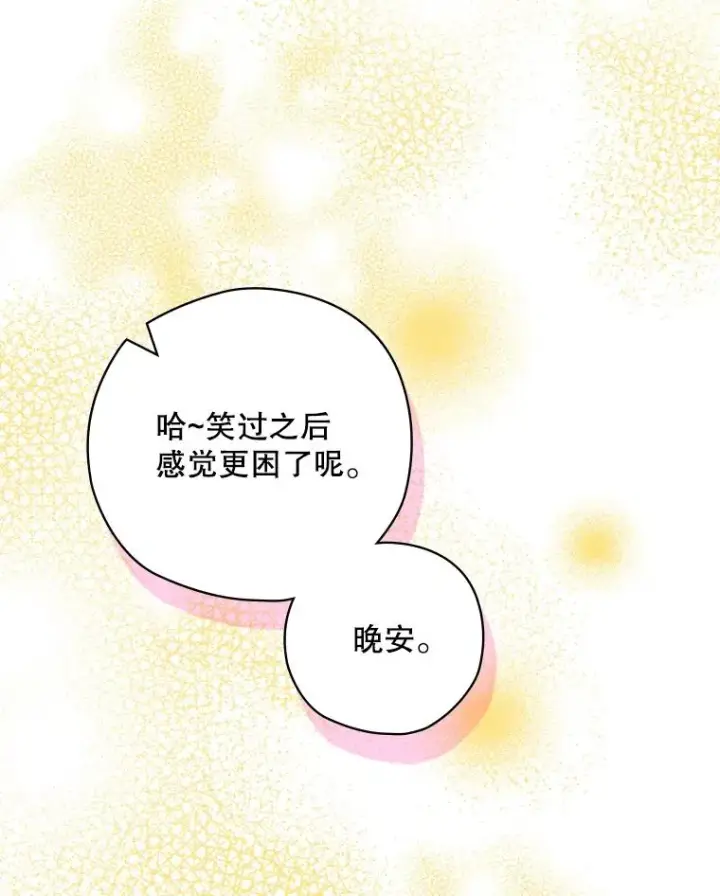 《结局制造者》51.设置陷阱图66