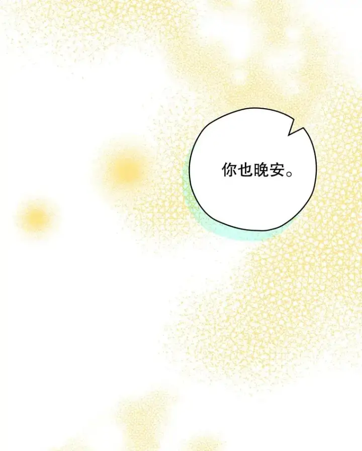 《结局制造者》51.设置陷阱图67