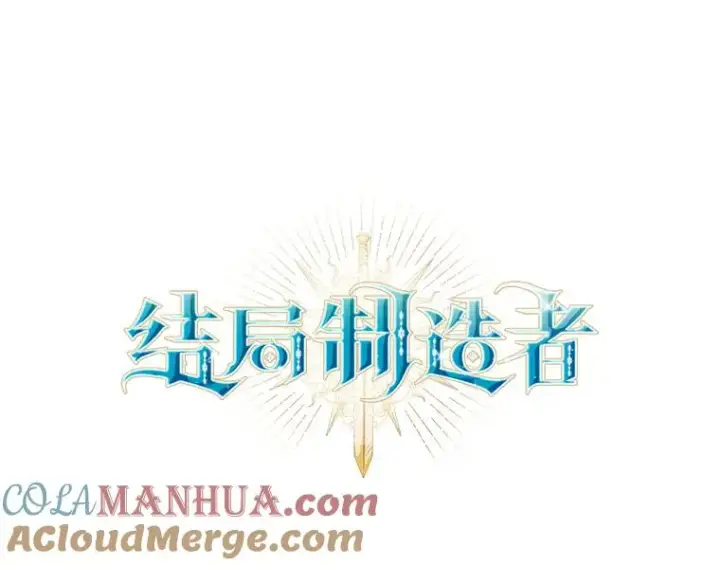 《结局制造者》51.设置陷阱图69