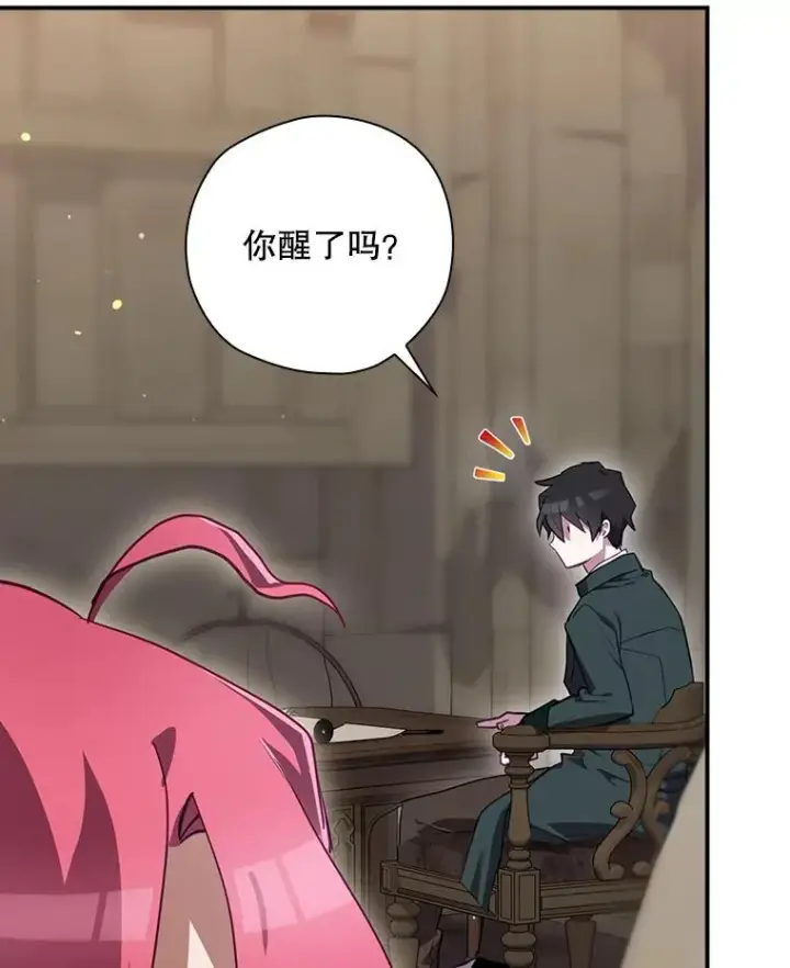 《结局制造者》51.设置陷阱图75