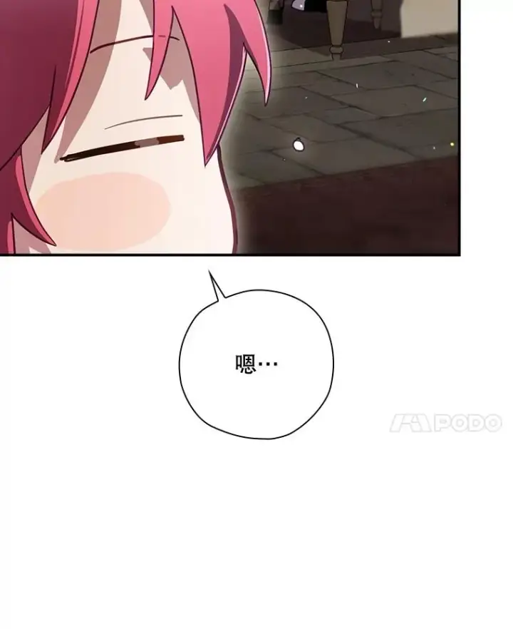 《结局制造者》51.设置陷阱图76