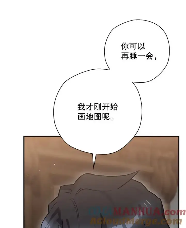 《结局制造者》51.设置陷阱图77