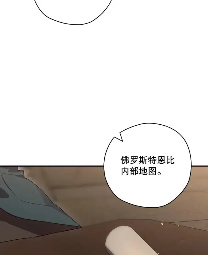 《结局制造者》51.设置陷阱图79