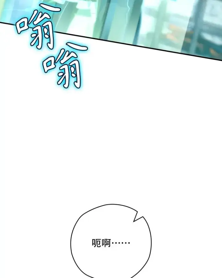 《结局制造者》51.设置陷阱图8