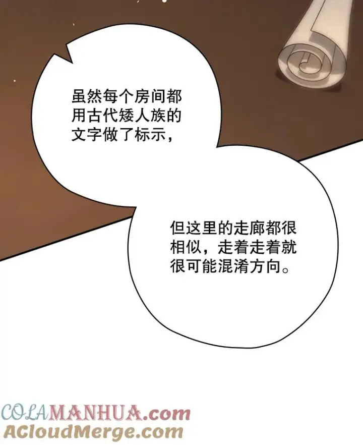 《结局制造者》51.设置陷阱图81
