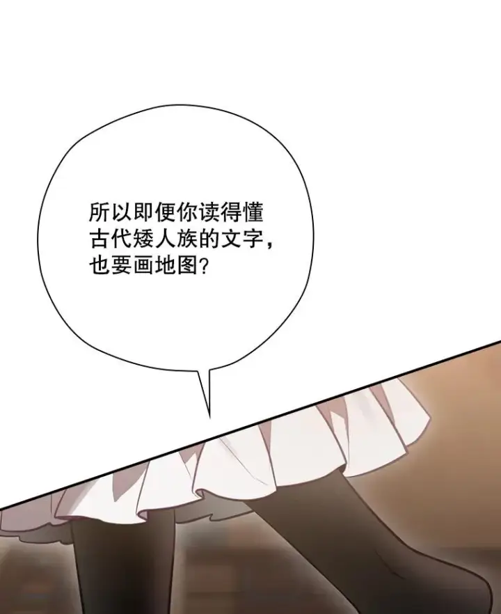 《结局制造者》51.设置陷阱图82