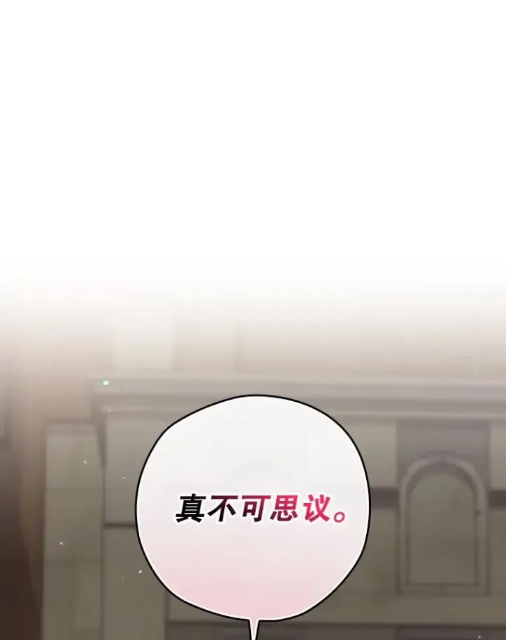 《结局制造者》51.设置陷阱图86