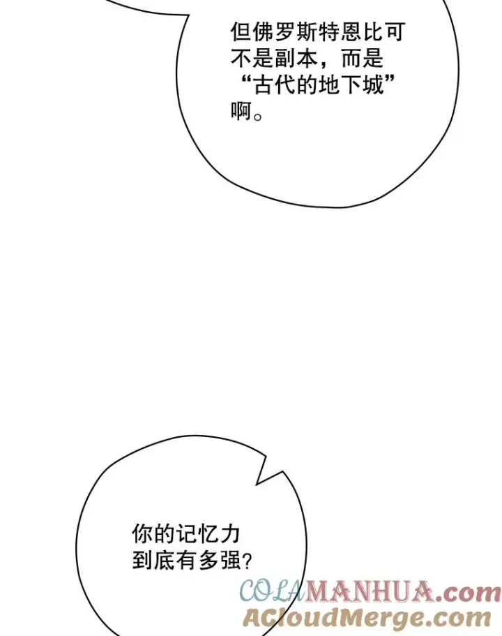 《结局制造者》51.设置陷阱图89