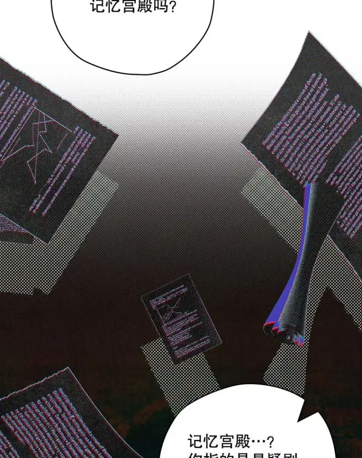 《结局制造者》51.设置陷阱图92