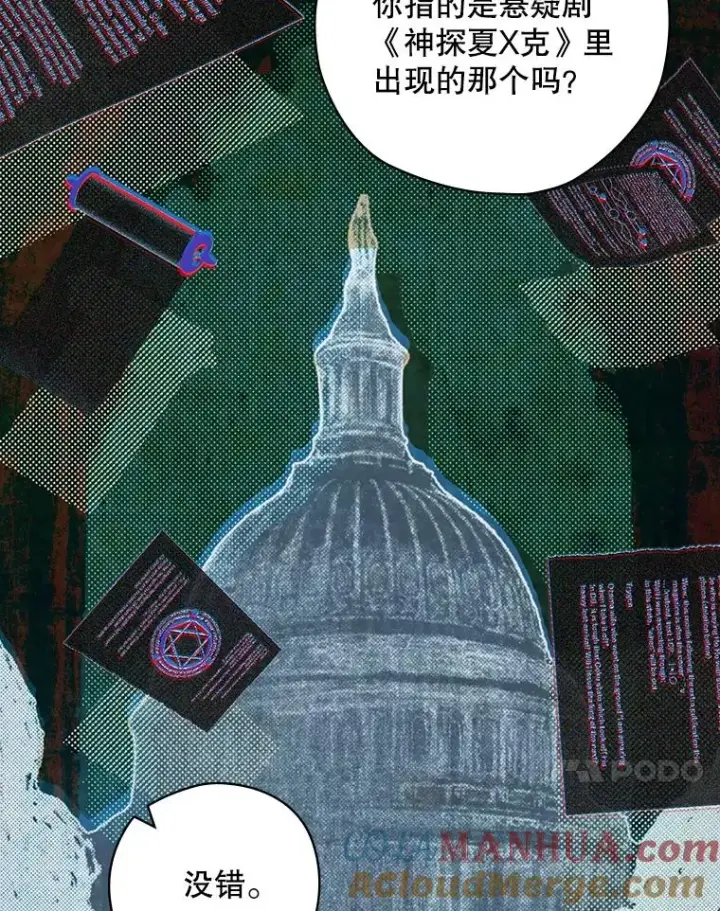 《结局制造者》51.设置陷阱图93