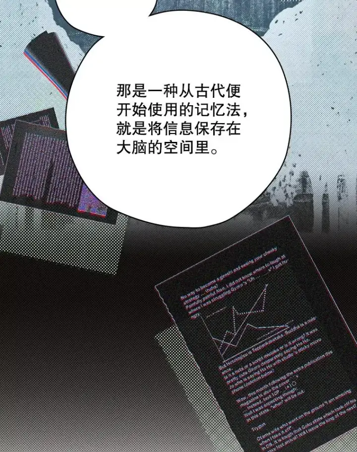 《结局制造者》51.设置陷阱图94