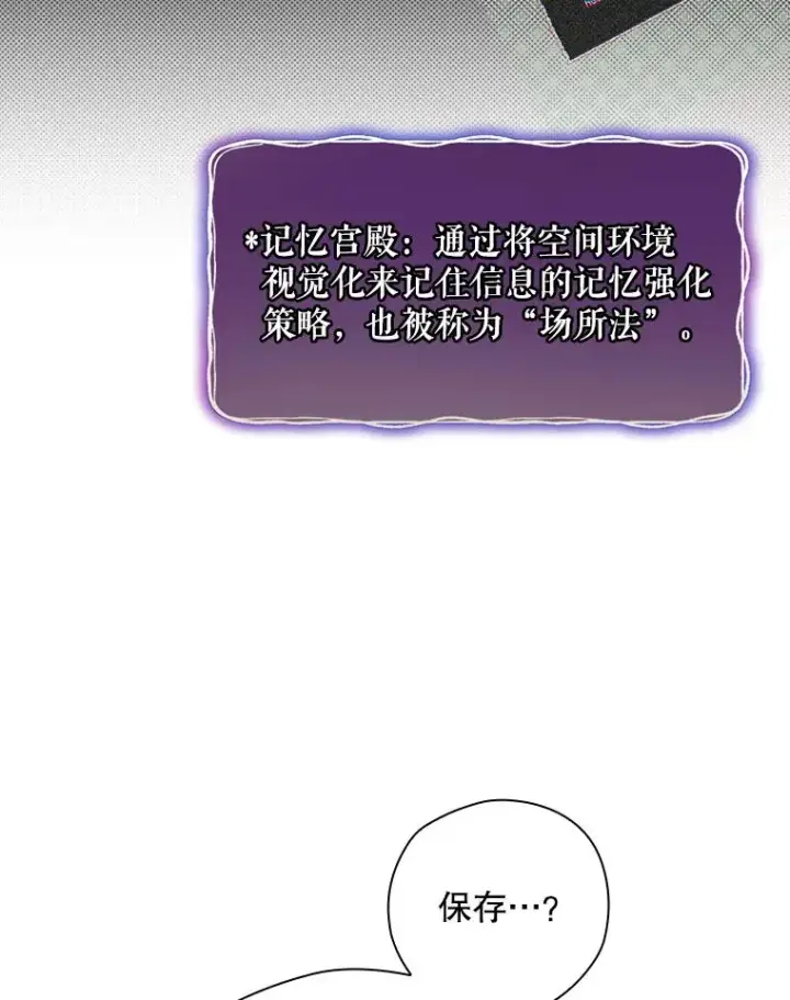 《结局制造者》51.设置陷阱图95