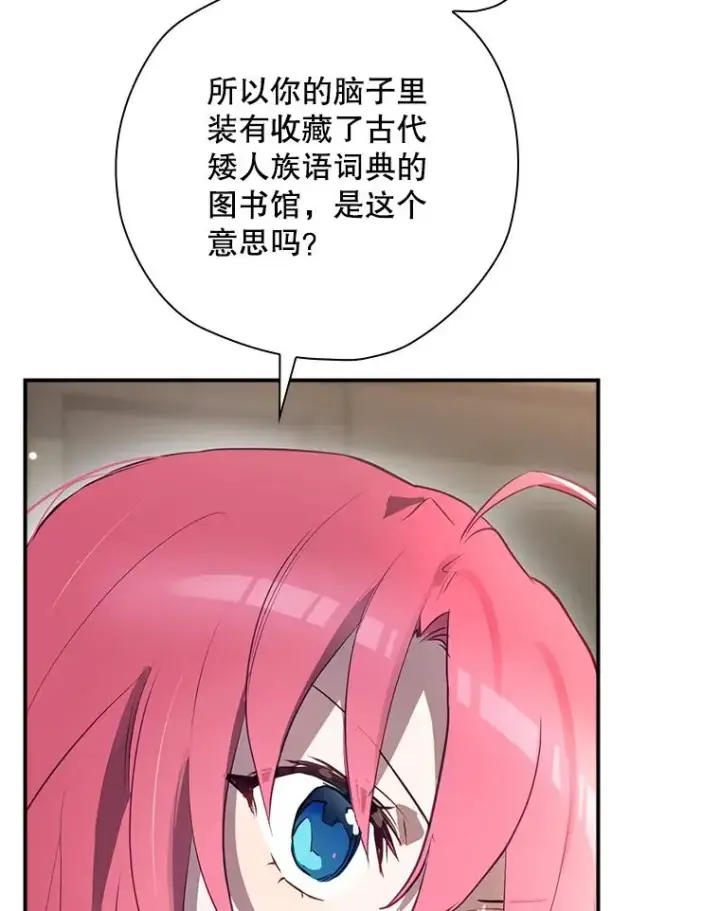 《结局制造者》51.设置陷阱图96