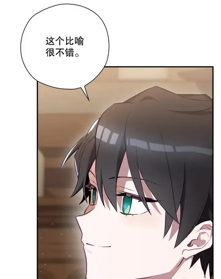 《结局制造者》51.设置陷阱图98