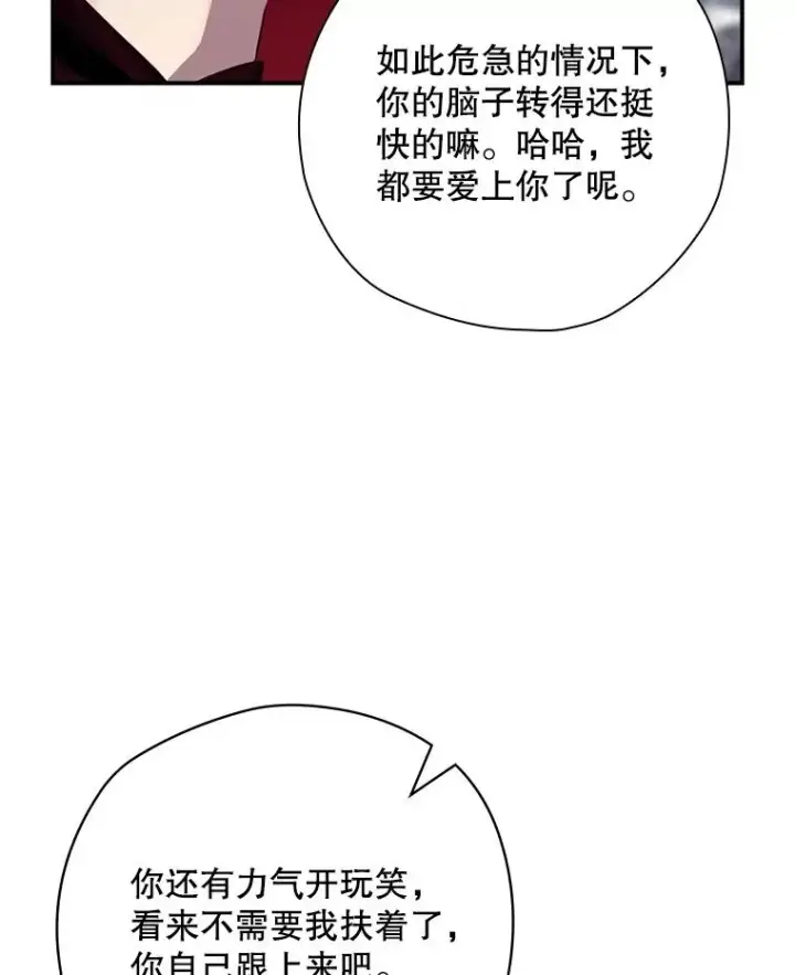 《结局制造者》52.落入陷阱图100