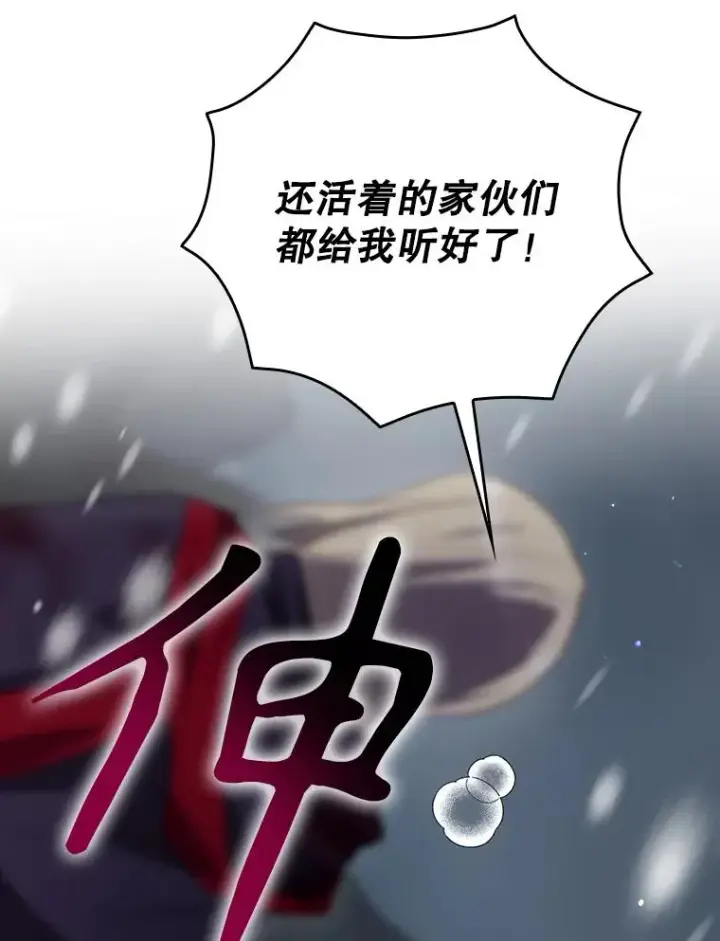 《结局制造者》52.落入陷阱图102