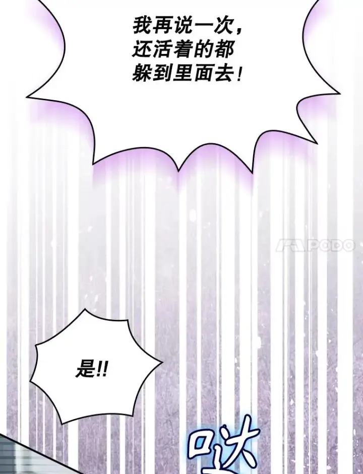 《结局制造者》52.落入陷阱图106