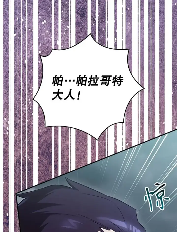 《结局制造者》52.落入陷阱图108