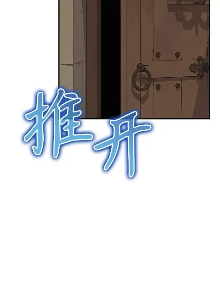 《结局制造者》52.落入陷阱图11