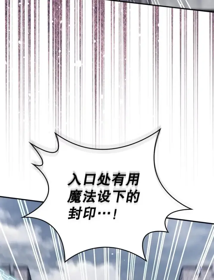 《结局制造者》52.落入陷阱图110