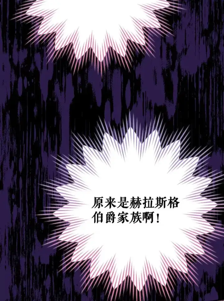 《结局制造者》52.落入陷阱图114