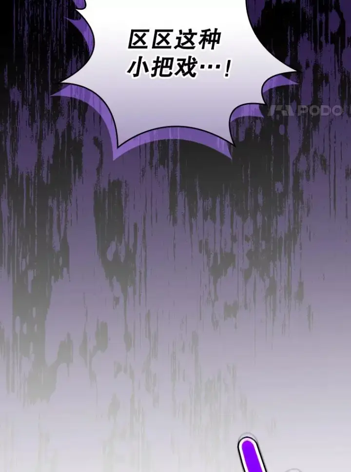 《结局制造者》52.落入陷阱图116