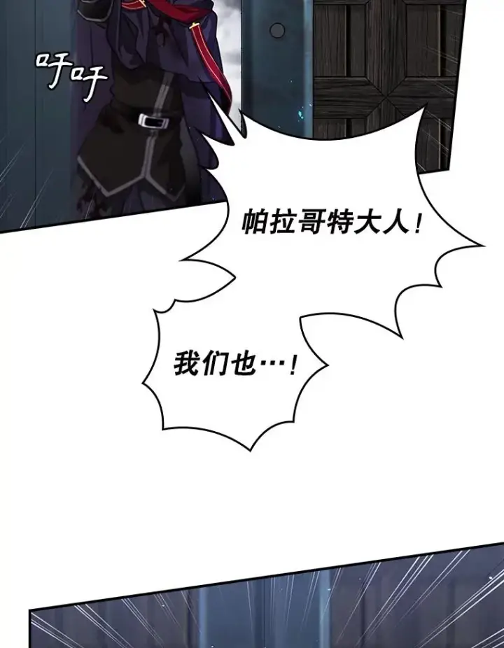 《结局制造者》52.落入陷阱图130