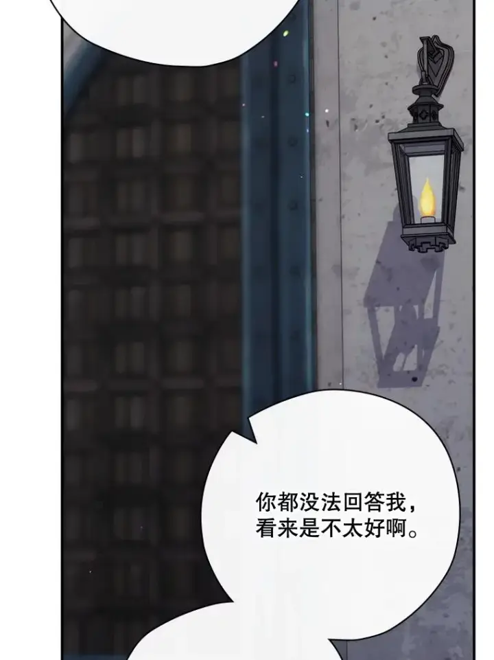 《结局制造者》52.落入陷阱图138