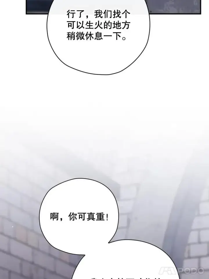 《结局制造者》52.落入陷阱图139