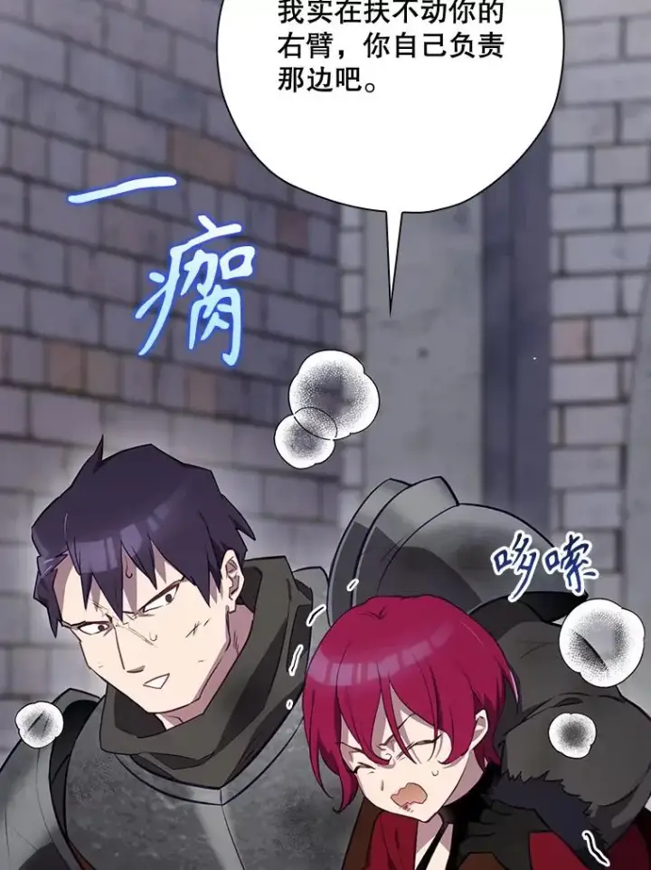 《结局制造者》52.落入陷阱图140