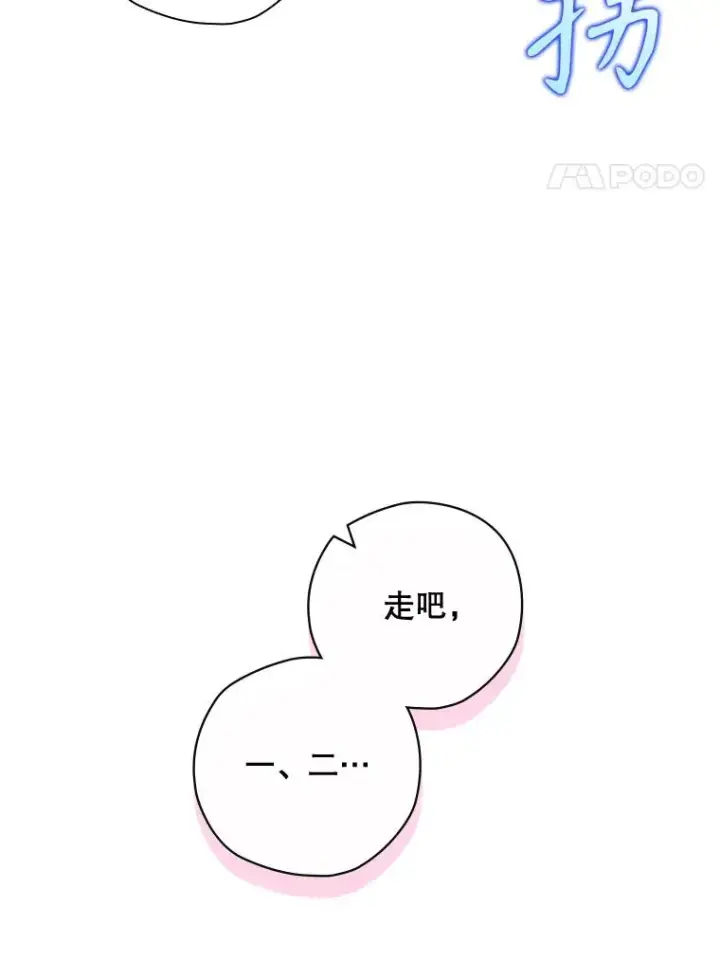 《结局制造者》52.落入陷阱图142