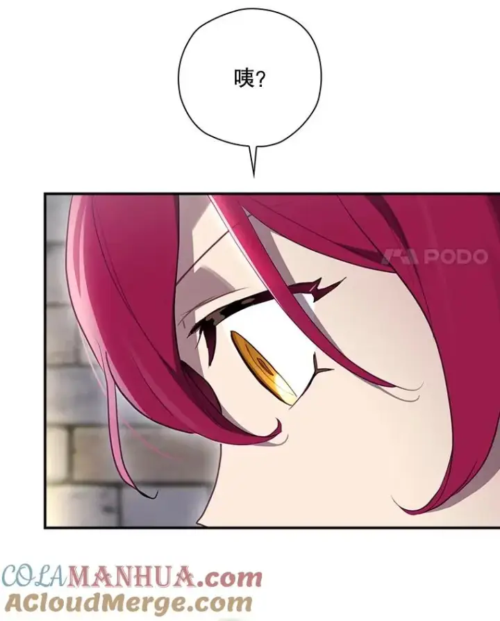 《结局制造者》52.落入陷阱图145