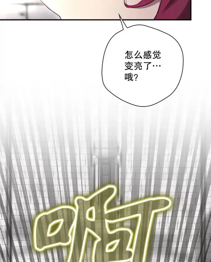 《结局制造者》52.落入陷阱图147