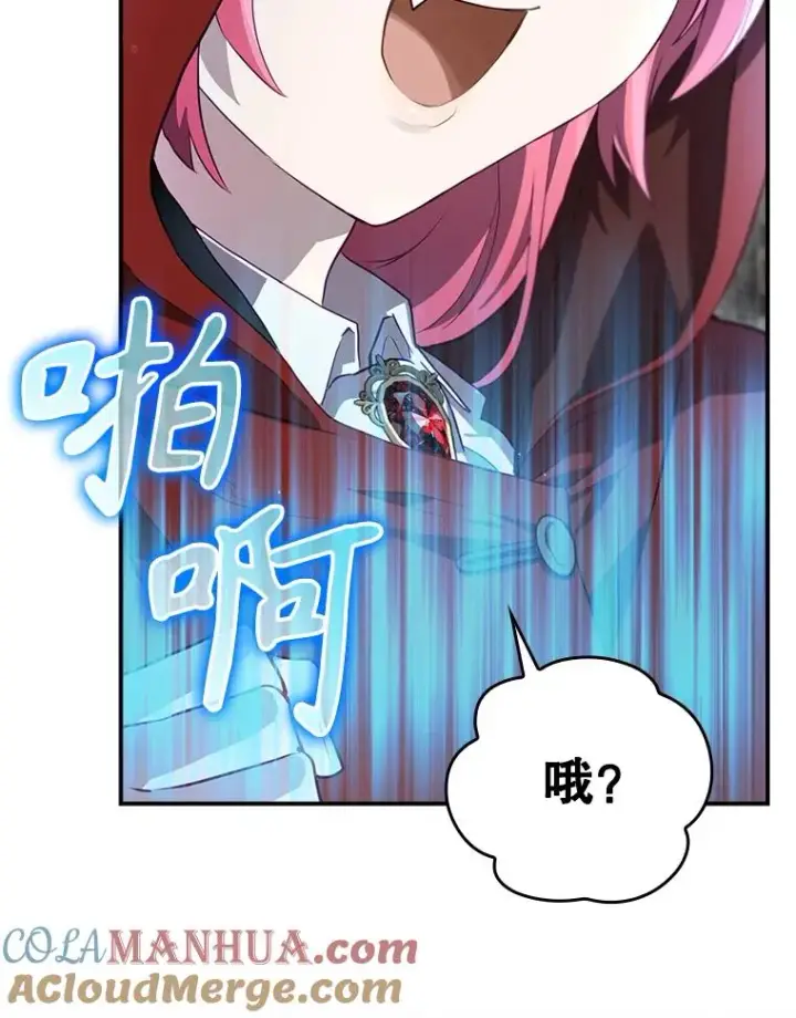 《结局制造者》52.落入陷阱图157